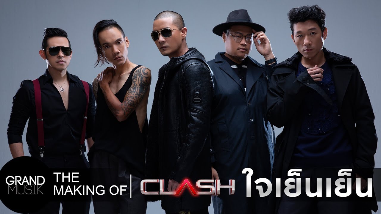 CLASH - ใจเย็นเย็น [the Making of ใจเย็นเย็น]