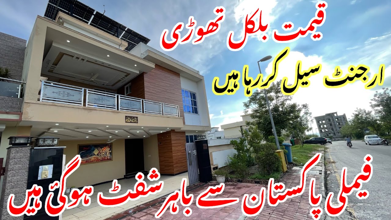 10 مرلہ استعمال شدہ گھر 5 بیڈ روم 5 باتھ روم 2 ماڈرن کچن مالک مکان ضرورت مند ارجنٹ سیل کر رہا ہیں