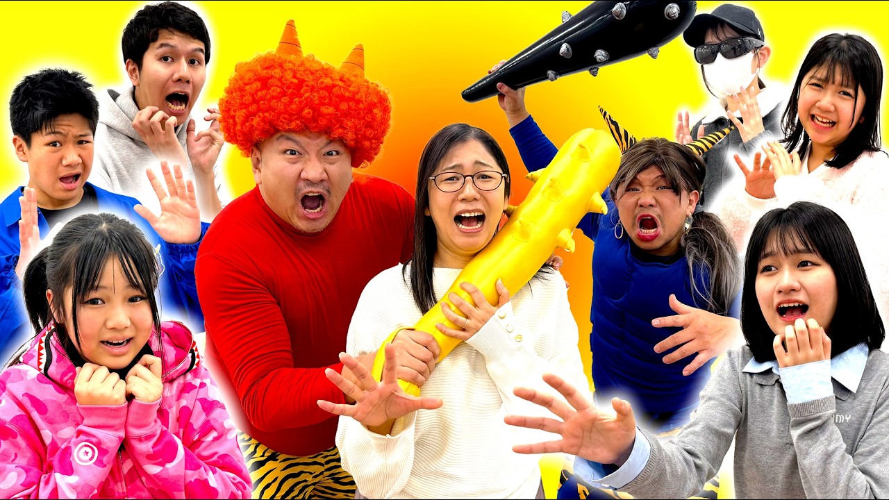 助けて！ママが鬼に捕まった！？ 4つのミッションで救出せよ【節分】HIMAWARIちゃんねるコラボ