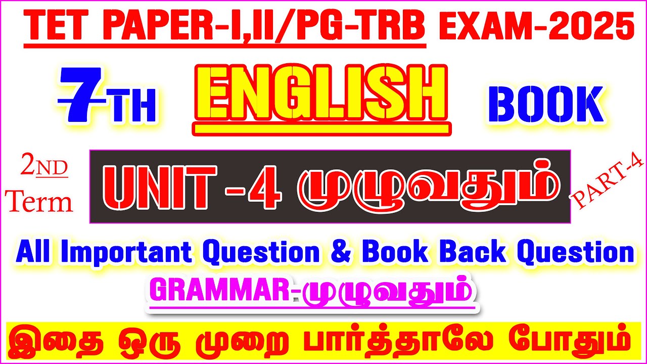 7TH STD ENGLISH Unit-4 முழுவதும் Important & Book Back question / PG TRB & TET EXAM PART-4