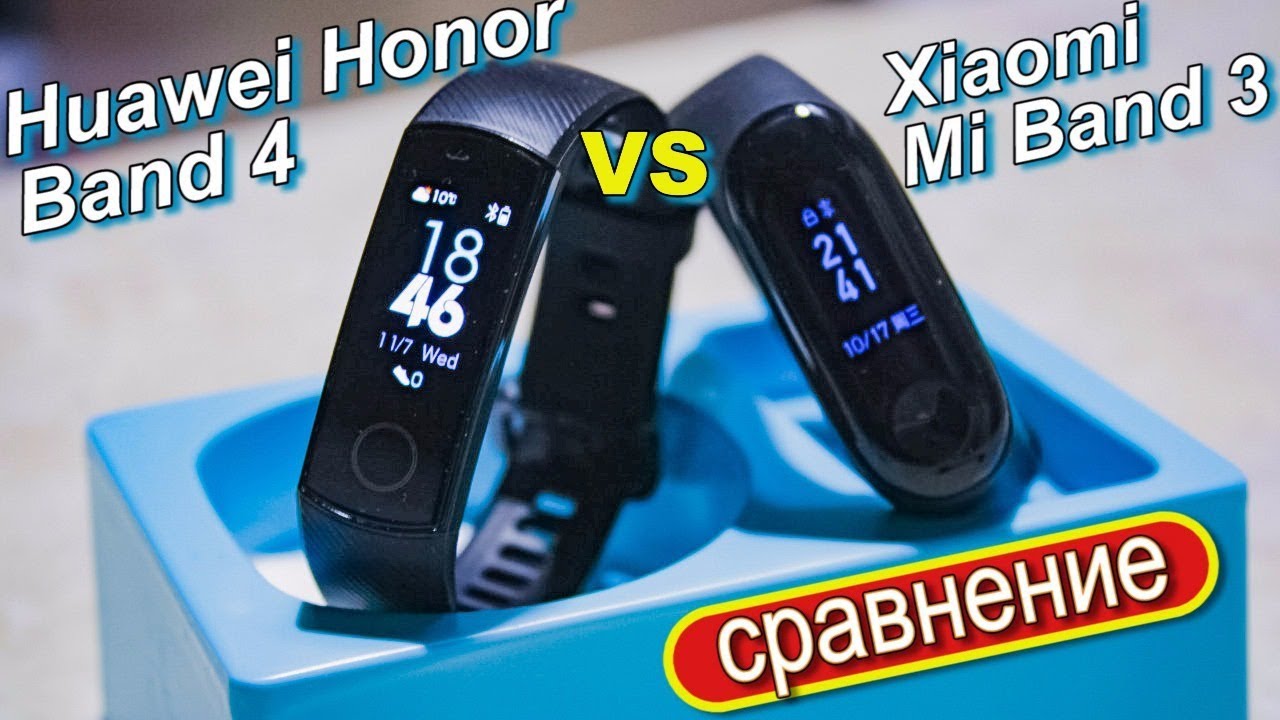 Xiaomi Mi Band 3 против Huawei Honor Band 4 разбираемся в чем преимущества и отличия браслетов
