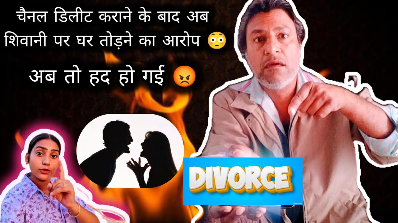 📌चैनल डिलीट कराने के बाद अब लगाया शिवानी पर घर तुड़वाने का आरोप 😳😳