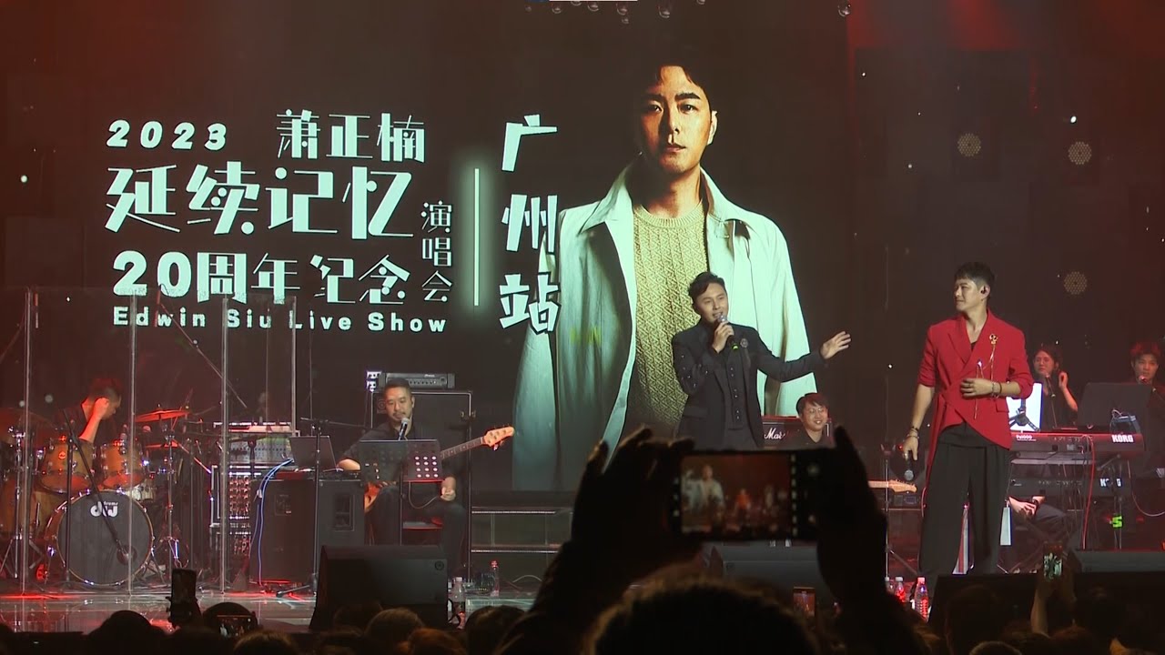 蕭正楠廣州個唱大玩回憶殺 黃翠如突襲舞台放閃光彈