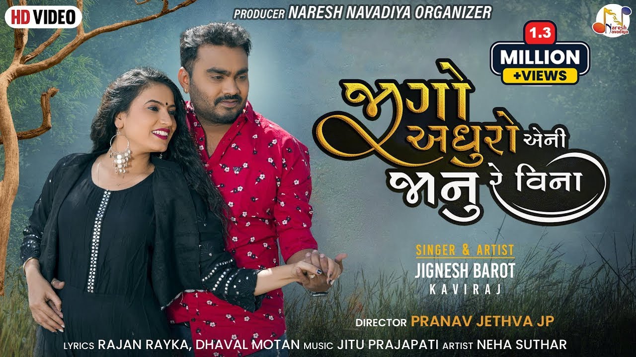 Jigo Adhuro Aeni Janu Re Vina - Jignesh Kaviraj || HD VIDEO || Love Song -2022