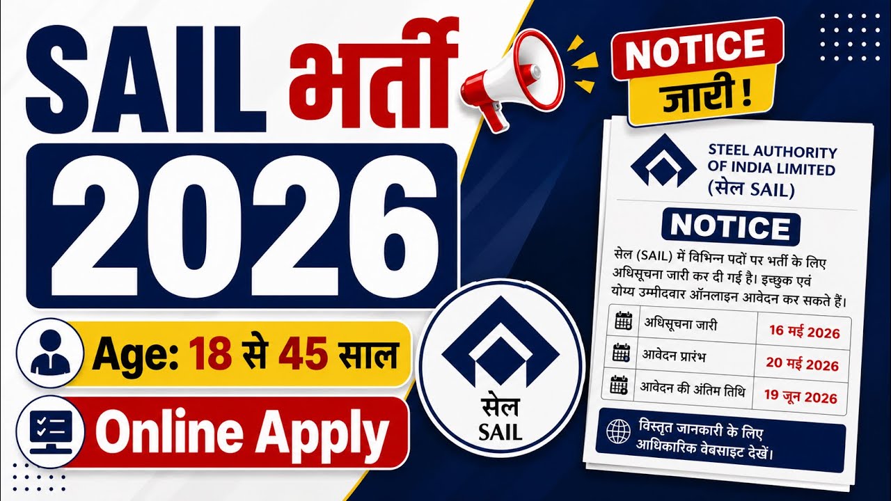 SAIL New Recruitment 2026 | SAIL Recruitment 2026 | Engineer Vacancy | Government Vacancy