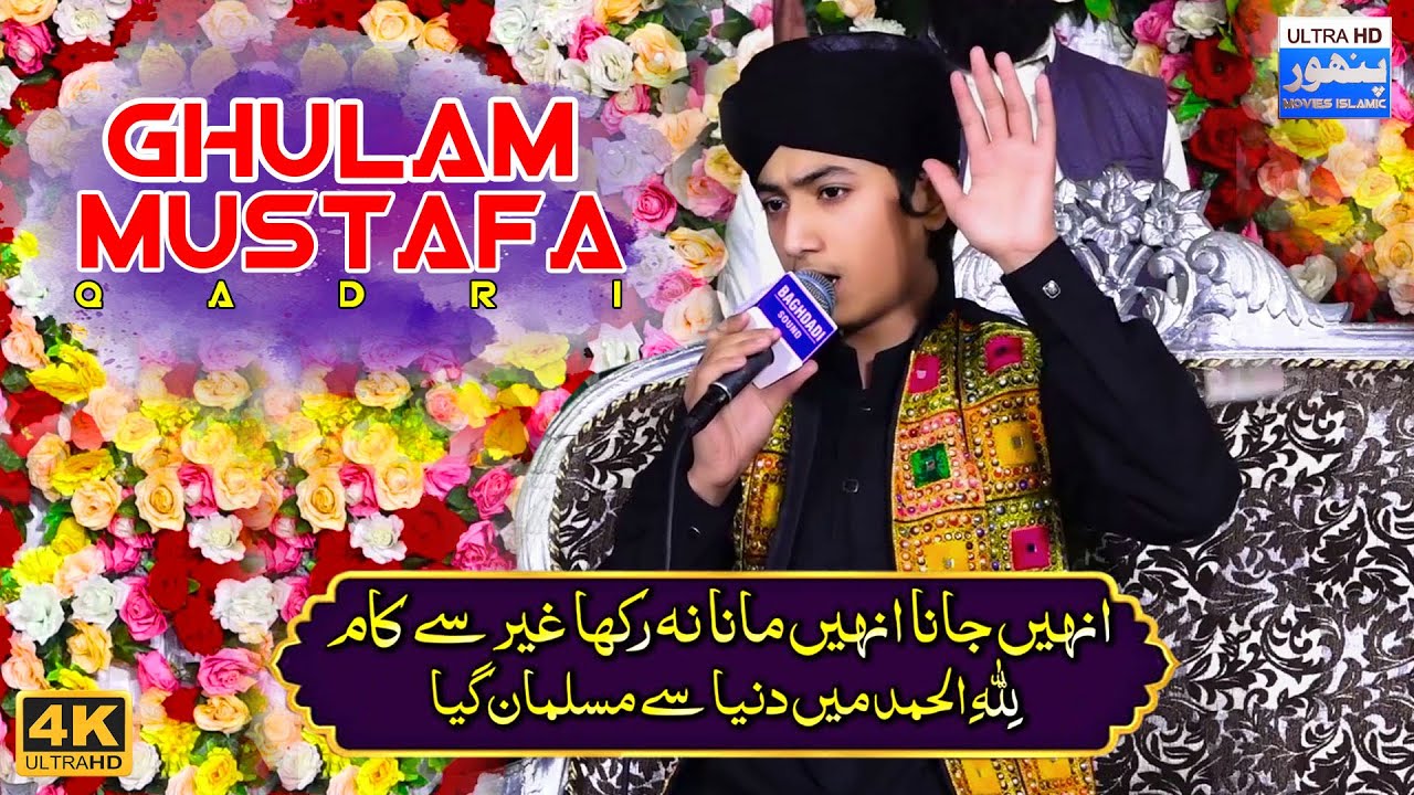 Unhe Jana Unhe Mana Ghulam Mustafa Qadri New Kalam 2022