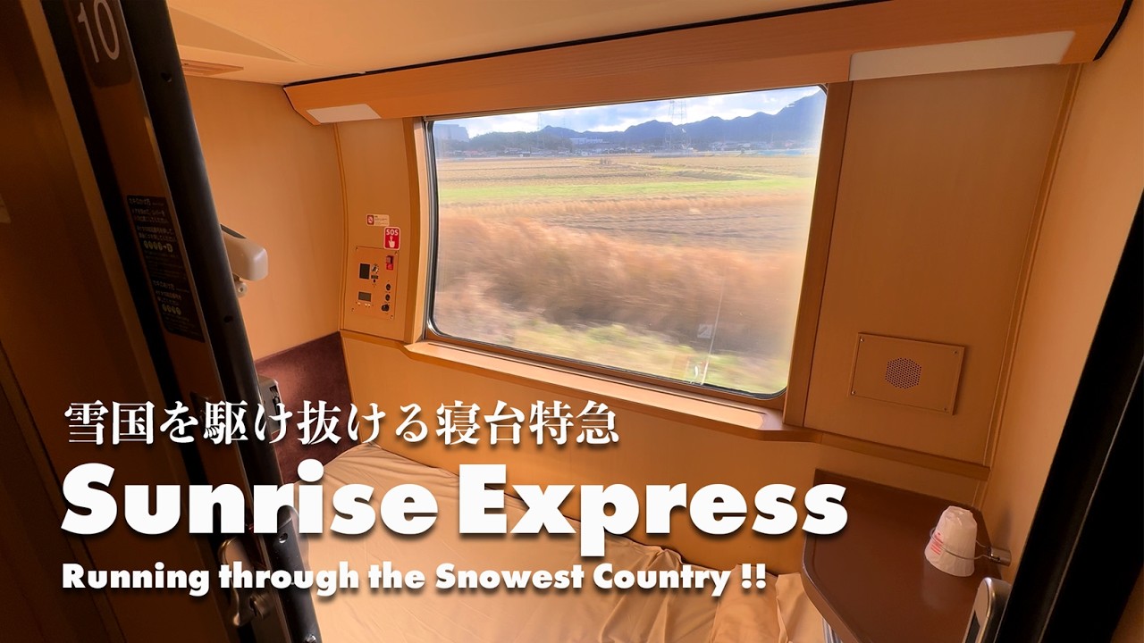12 Hours on Japan’s Sleeper Express Through the Snowiest Country【🇯🇵Sunrise Express Izumo】⛄️❄️🚞