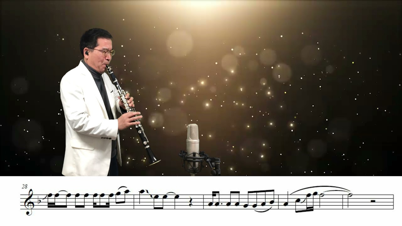 걱정 말아요 그대 클라리넷 커버 연주 (Cover by 뭉클)