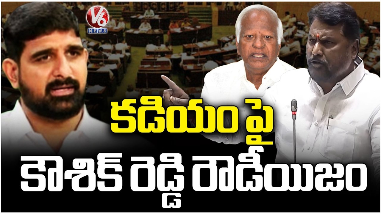 Adluri Laxman Slams Kaushik Reddy Over Remarks on Kadiyam Srihari | V6 News