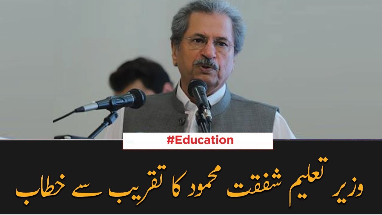 Shafaqat Mehmood Speech at Ehsaas Scholarships Award Ceremony | SAMAA TV | 02 March 2020