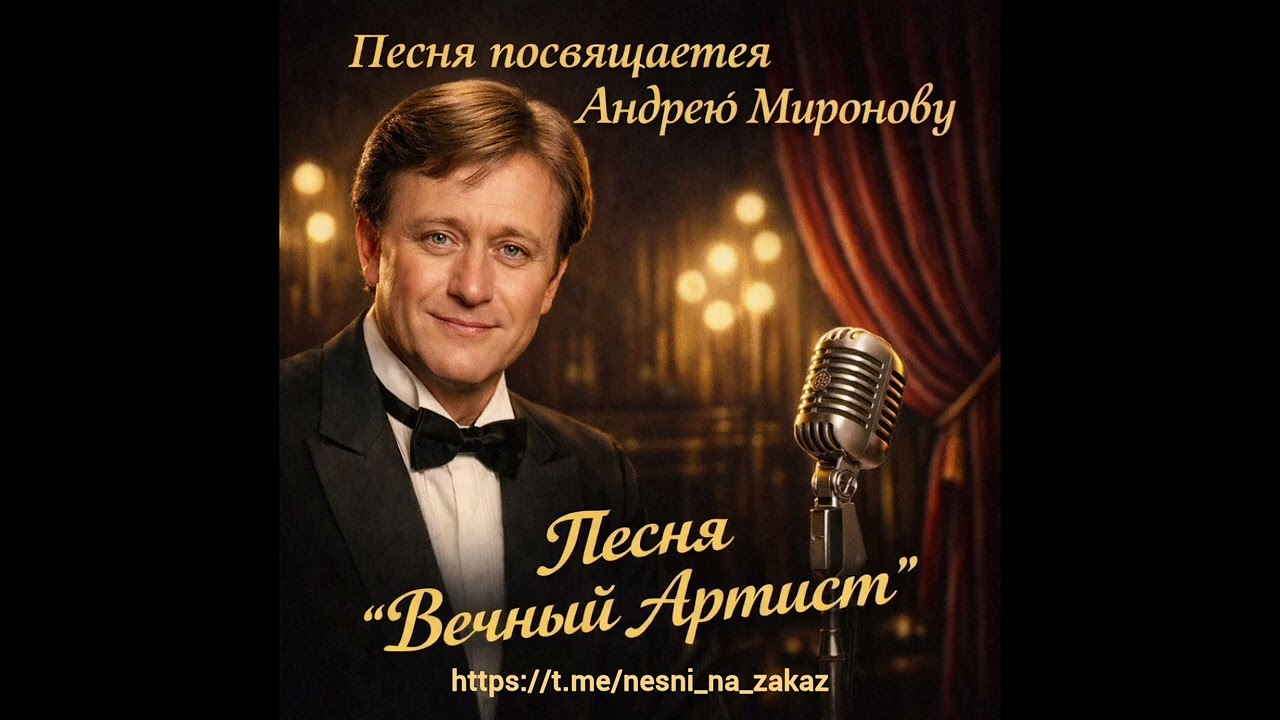 Песня 