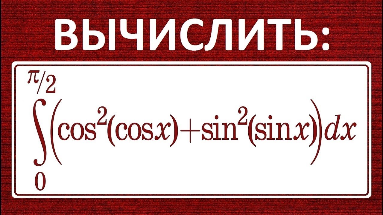 Определенный интеграл