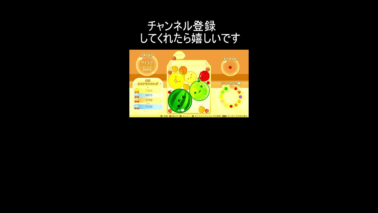 ダブルスイカ目指す