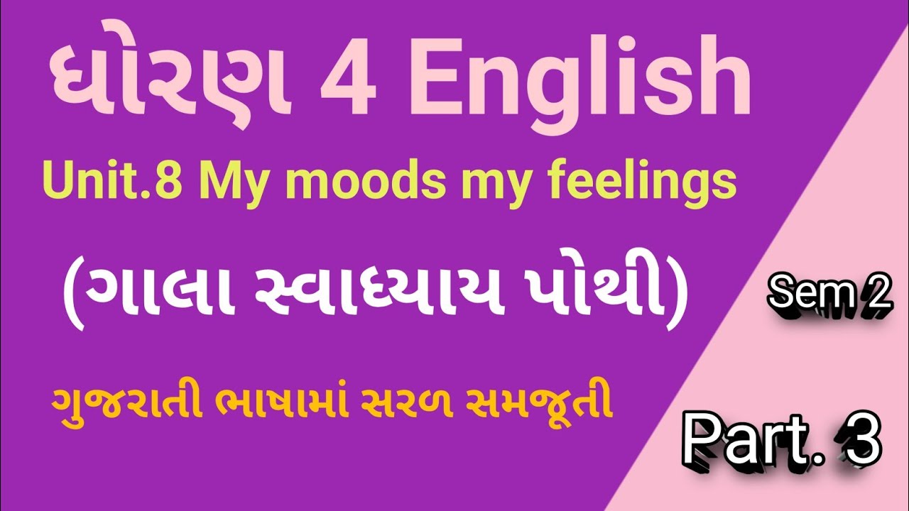 std 4 English sem 2 part 3 unit 8 my moods my feelings Gala swadhyay pothi easy explain #education 