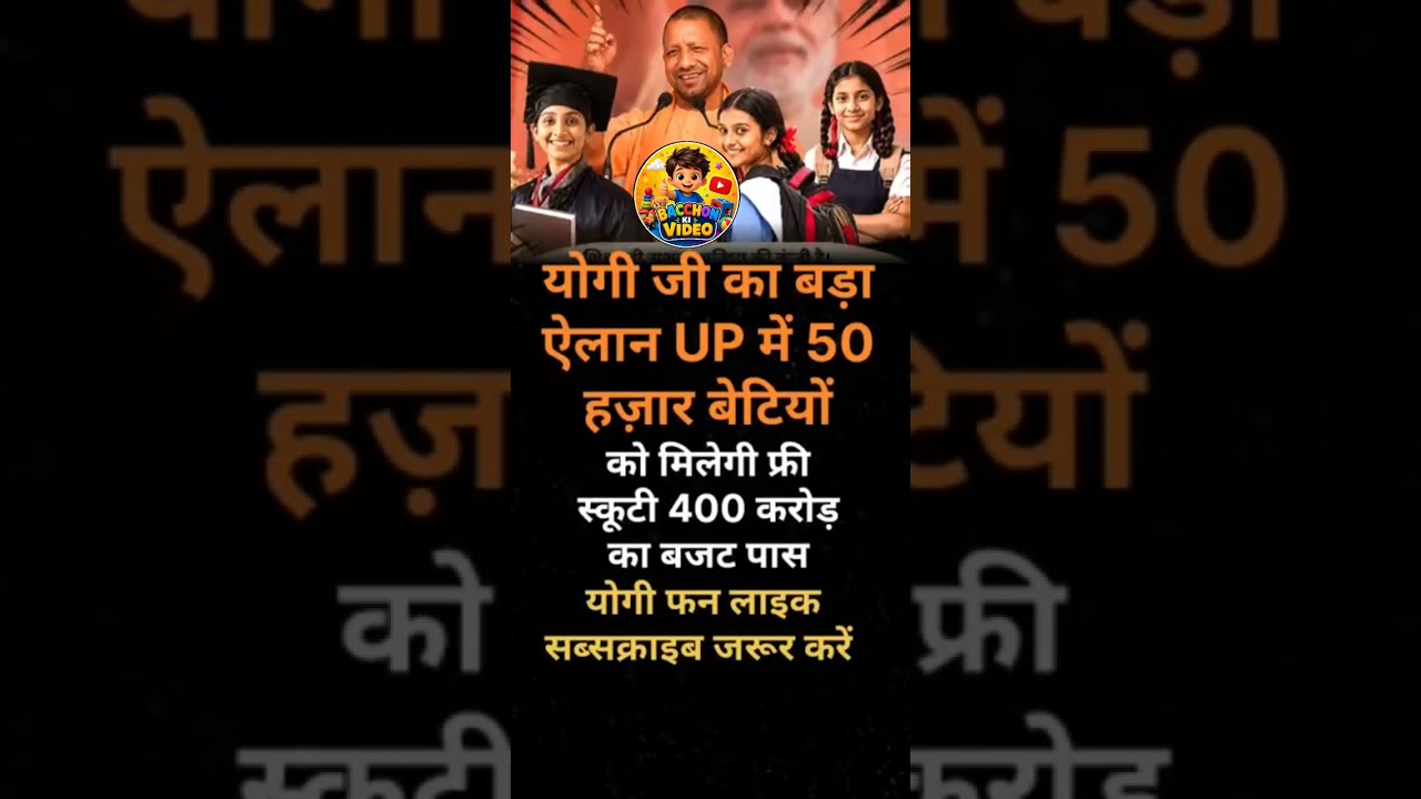 योगी फन लाइक सब्सक्राइब जरूर करें #youtubevideoclip #pmmodi #viral #shortvideo#yogiadityanath#v