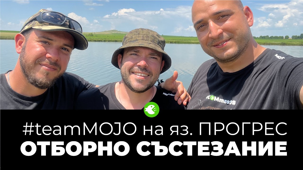 #teamMOJO на яз. ПРОГРЕС - ШАРАНДЖИЙСКО СЪСТЕЗАНИЕ 8-11.06.23