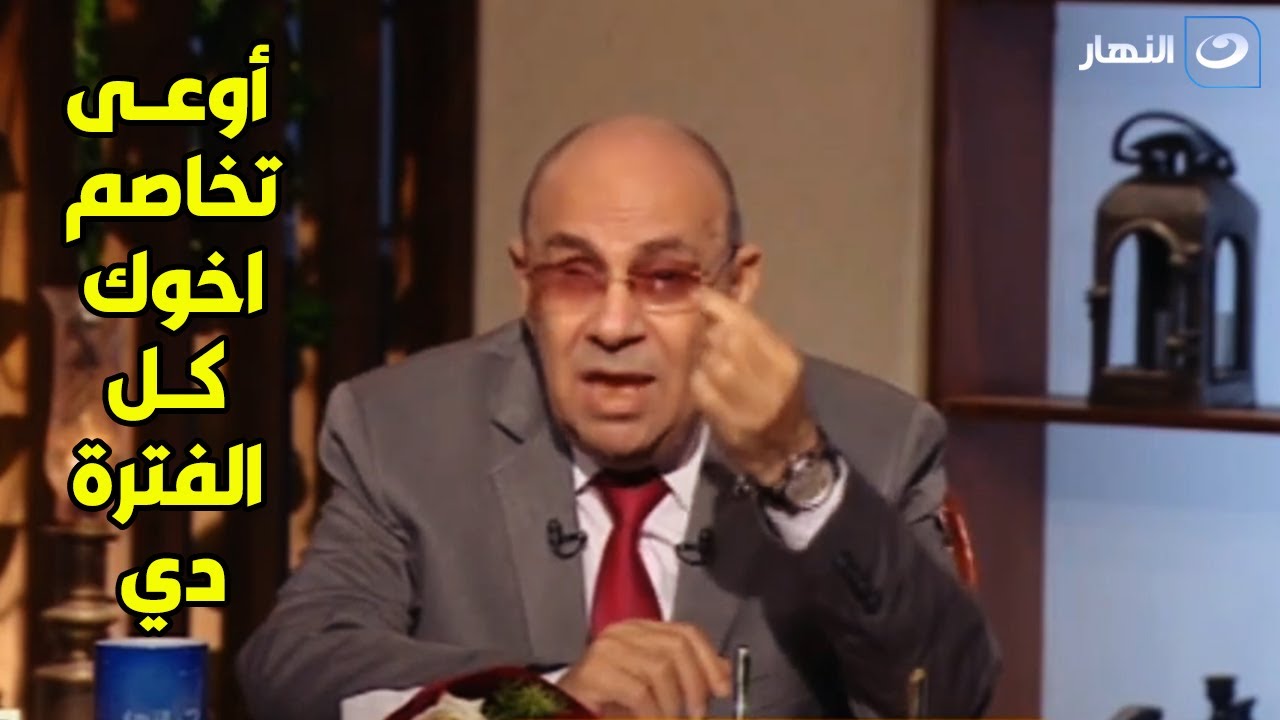 أوعي تخاصم أخوك أو صاحبك كل الفترة ده .. تحذير ناري من مبروك عطية بسبب مدة الخصام والهجر