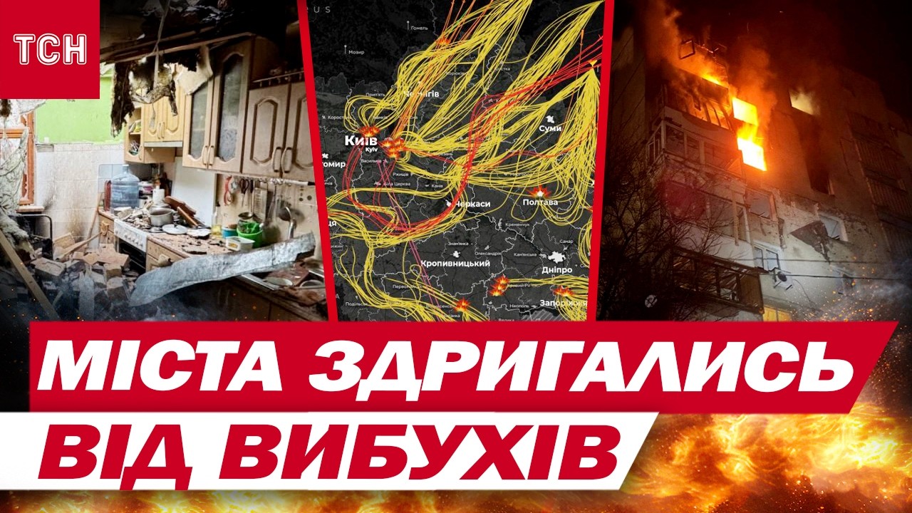 Все, що ВІДОМО ПРО НАСЛІДКИ НІЧНИХ УДАРІВ!