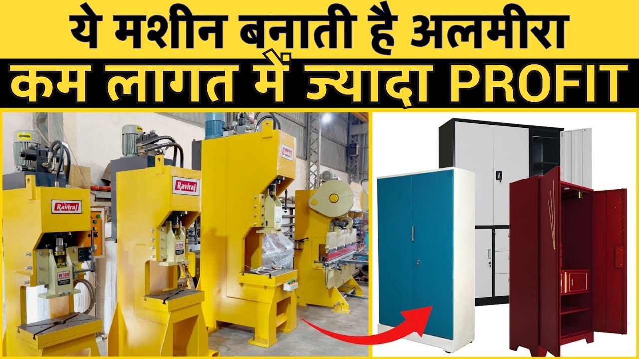 Almira Making Machines Plant | Raviraj Engineering Corporation | Rajkot Gujrat