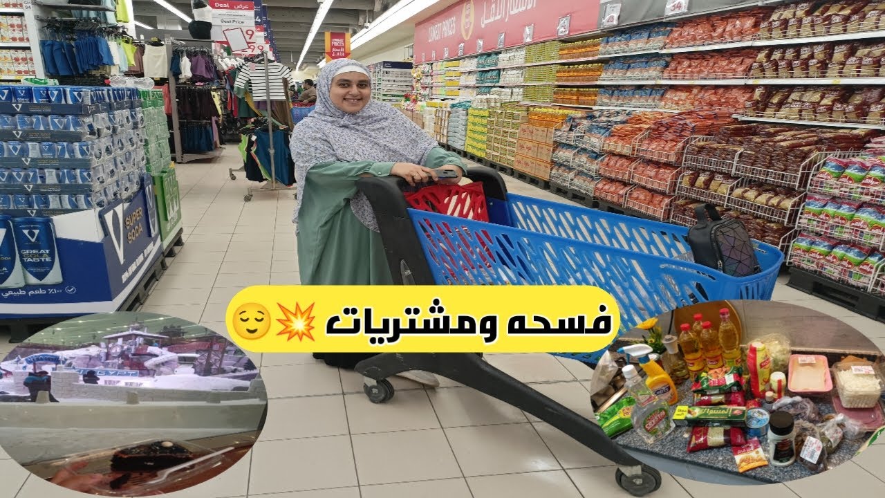 اجمل جوله ومشتريات 👏يومي انتهي بحاجه غريبه متوقعتش يختم كده ✅ مول مصر💸