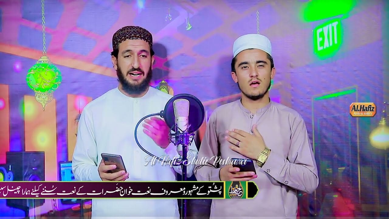 Qurano Almo cheche ko gela|| Best Chitrali Nazum|Vocal Hafiz khalil Ahma & Qari Ashiq ilahe|