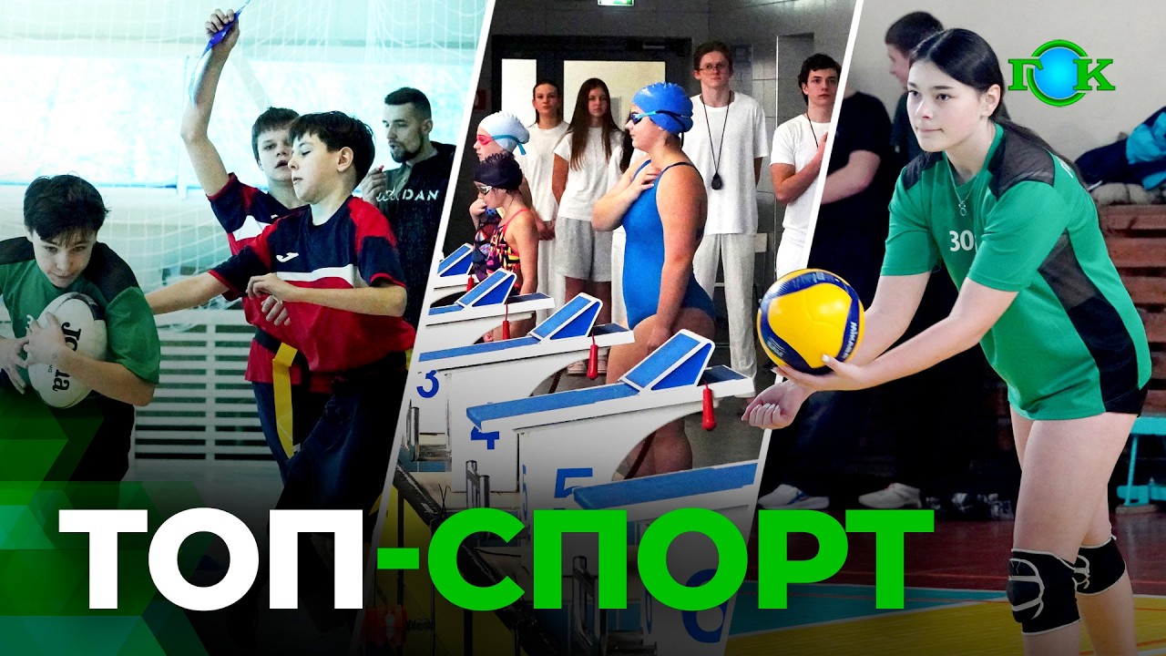 ТОП-СПОРТ | 13.02.2026