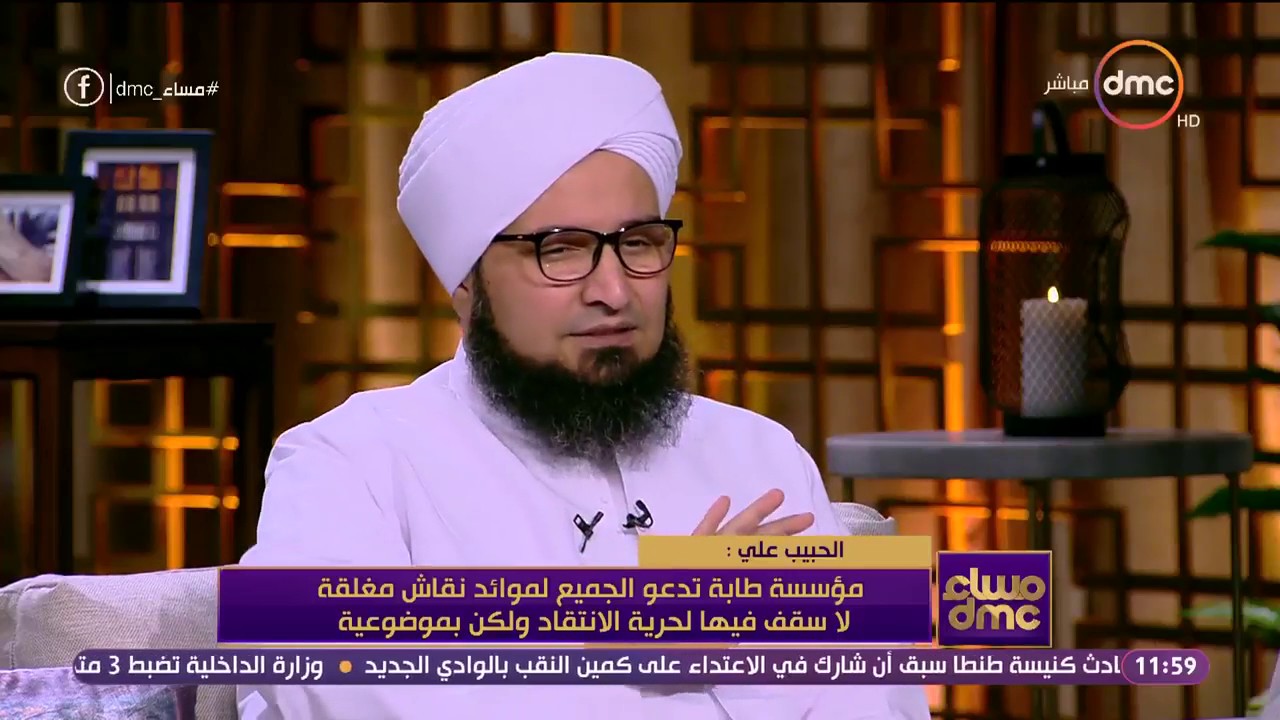 الحبيب علي الجفري  | مؤسسة طابة وdmc للنقاش حول نقاط الخلاف حول التراث الإسلامي |
