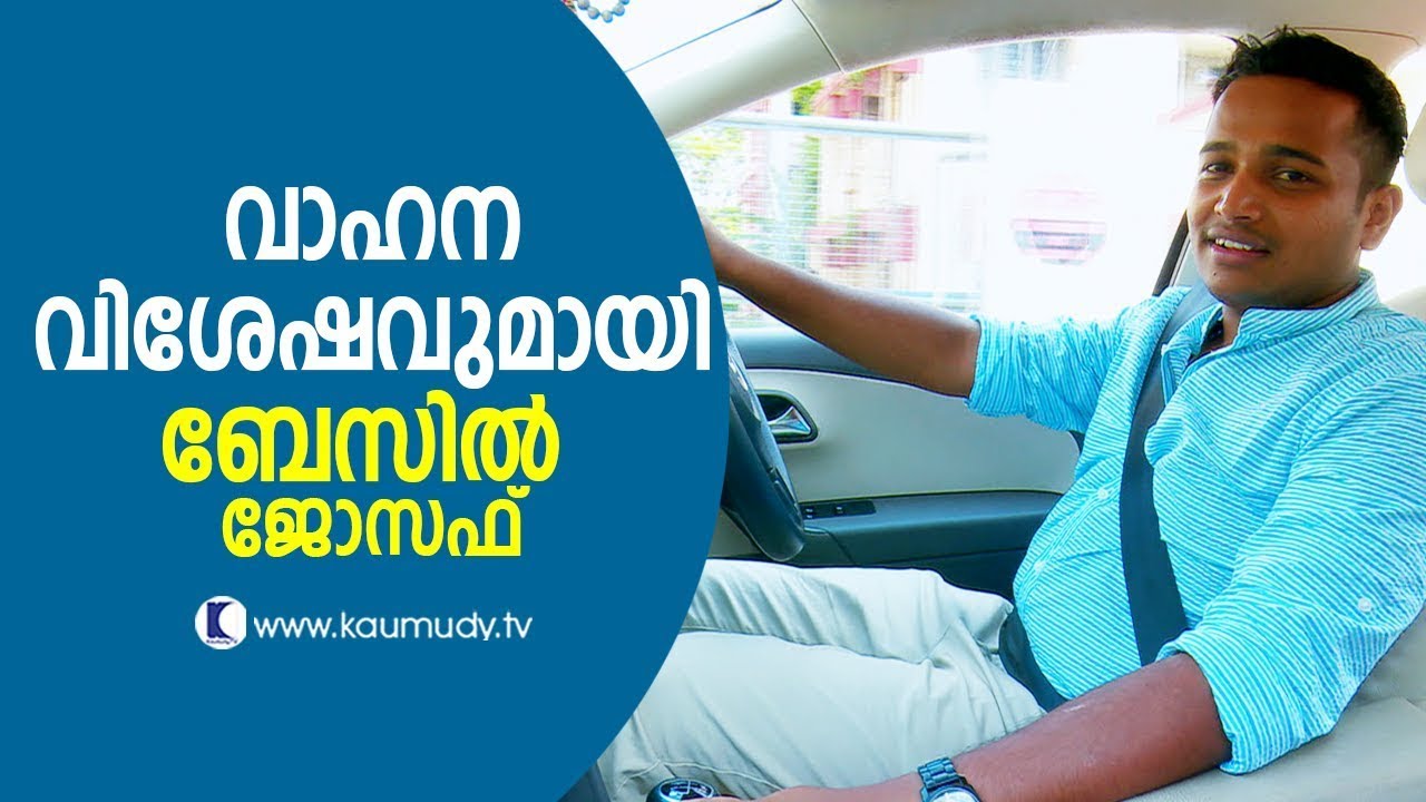 Director Basil Joseph with Automobile News | Kaumudy TV