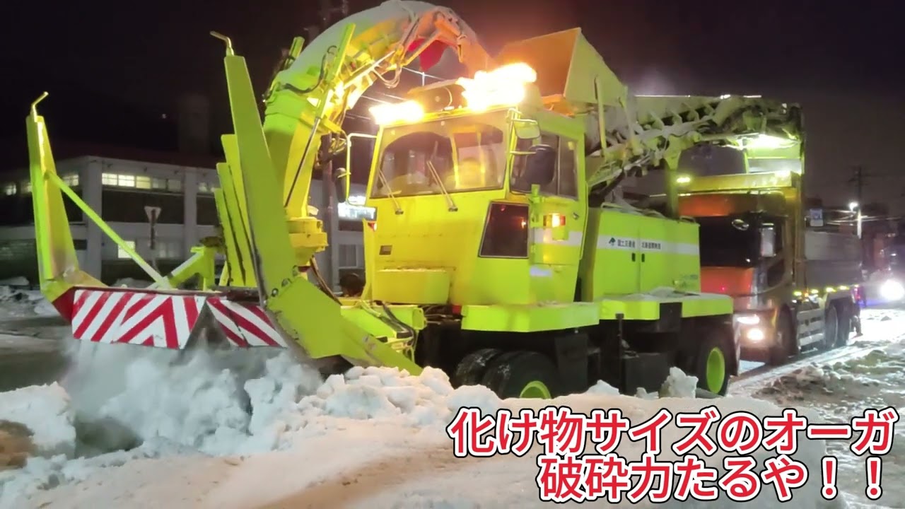 №83 札幌排雪風景HTR308L？HTR265L？なにはともあれ働く車、重機はカッケー！大動脈の石山通り編