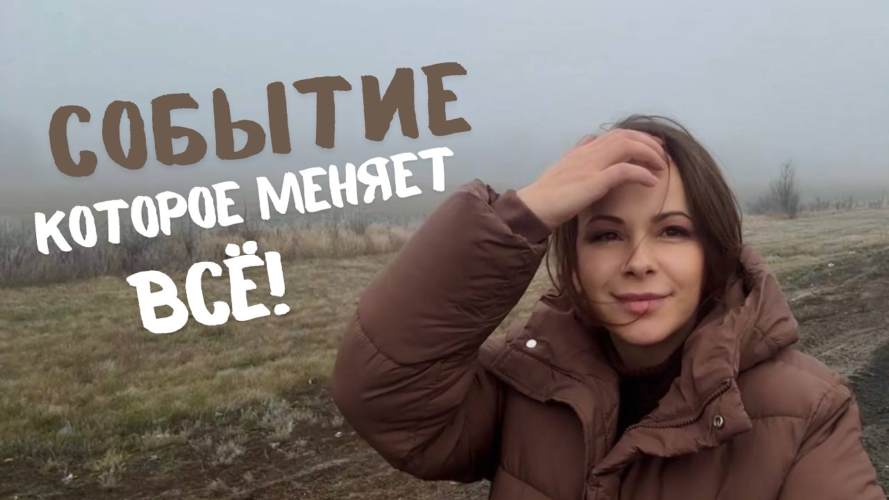 Это событие все изменило‼️ 🙈🥹 Хроника декабря ☃️ ❄️  Влог Настя Интурумс  🧡