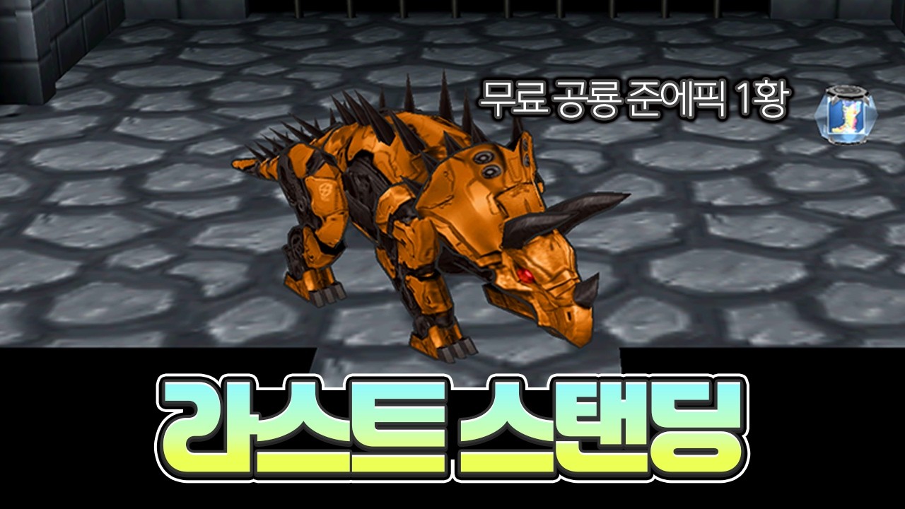 누가 땅에 공룡 버렸냐..