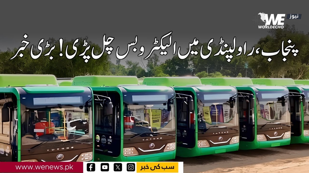 Great News for Citizens!Electric Buses Launched in Rawalpindi|A Major Step Announced by Maryam Nawaz