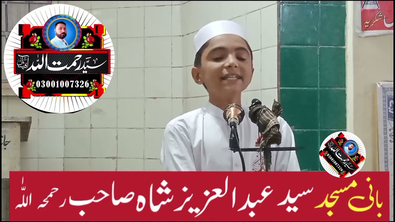 مولانا سید عثمان شاہ صاحب آف دربار شیخ علم دین 