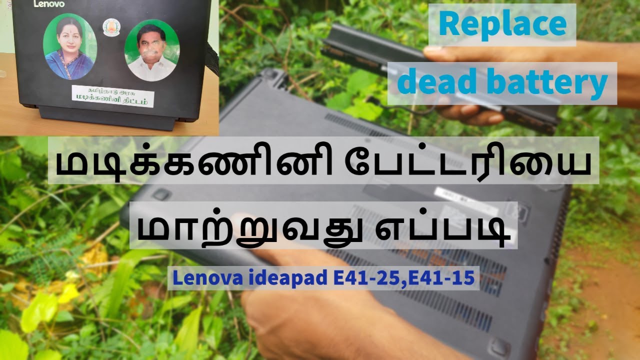 HOW TO REPLACE OLD DEAD BROKEN BATTERY| LENOVO IDEAPAD E41-15 & E41-25 series | TAMIL|laptop service