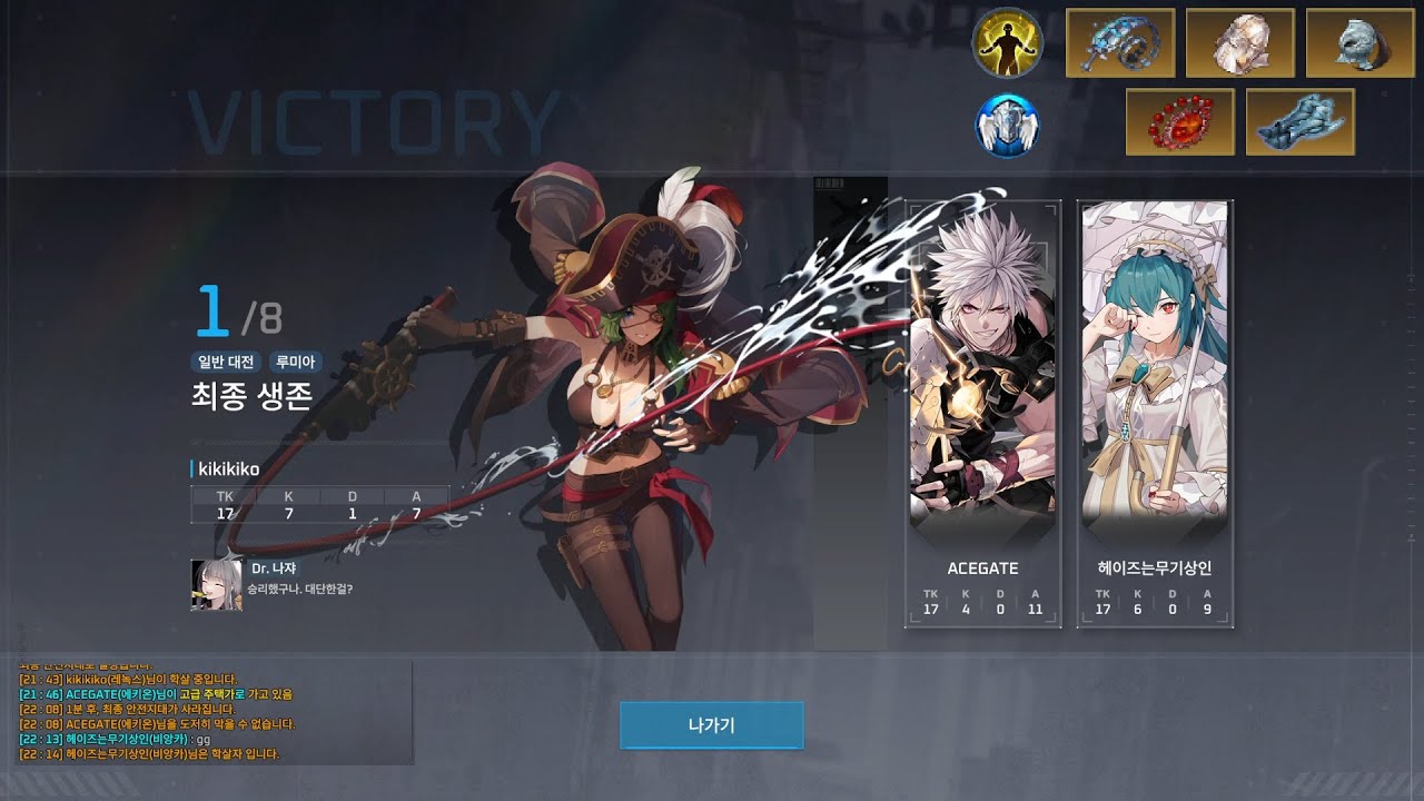 【 Eternal Return 】 Squad - Victory 07 30, 2023 (Lenox/Whip - Sword of Scales)