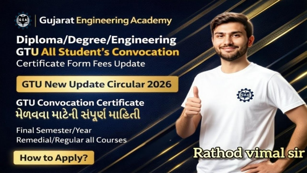 😱GTU Convocation Certificate 2026 Update | Diploma/Degree Apply Process & Fees🔥| Full Guide🚨Circular