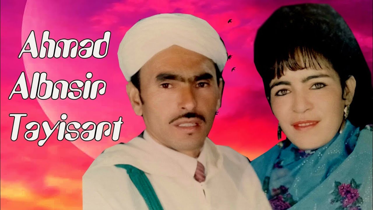 AHMAD ALBNSIR & TAYISART - TANDAMT
