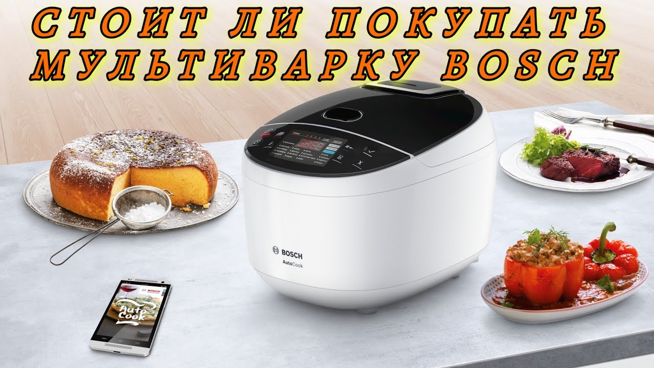 Мультиварка Bosch MUC11W12RU Обзор VIDEOGOOD