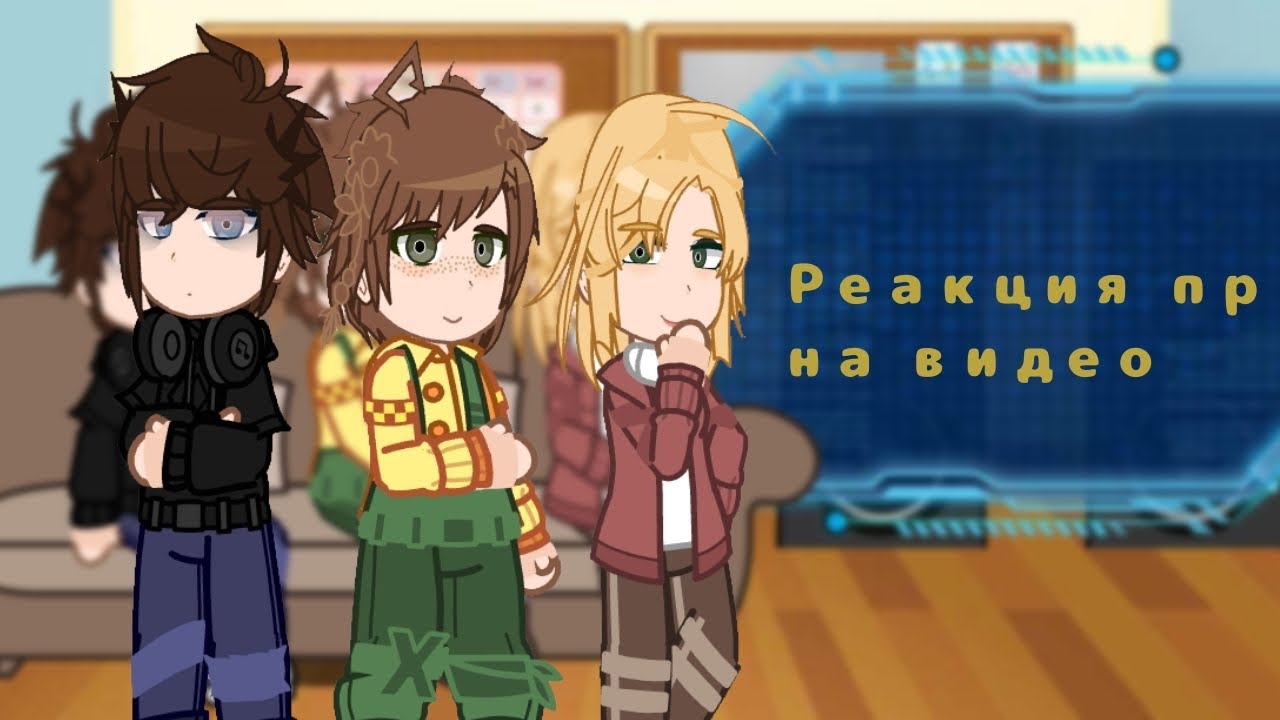 ¦ 2х ¦Реакция Последняя Реальность на Лололошку ¦ Реакция персонажей на видео ¦ 22 часть