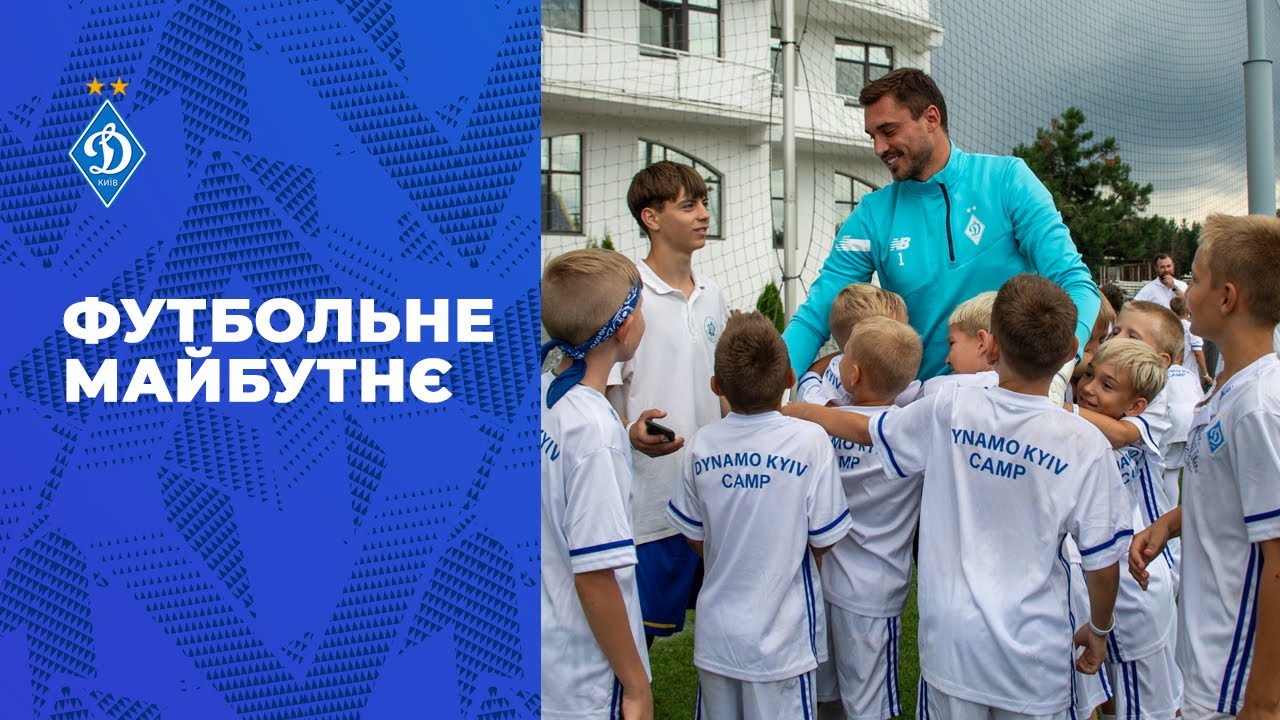 ФУТБОЛЬНЕ МАЙБУТНЄ: екскурсія стадіоном та зустріч з кумирами на тренуванні