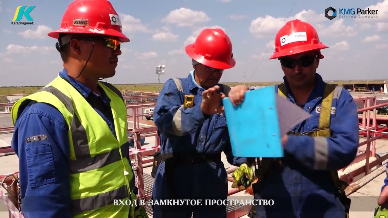 Инструктаж по ТБ ТОО “КМГ Паркер Дриллинг Компани”