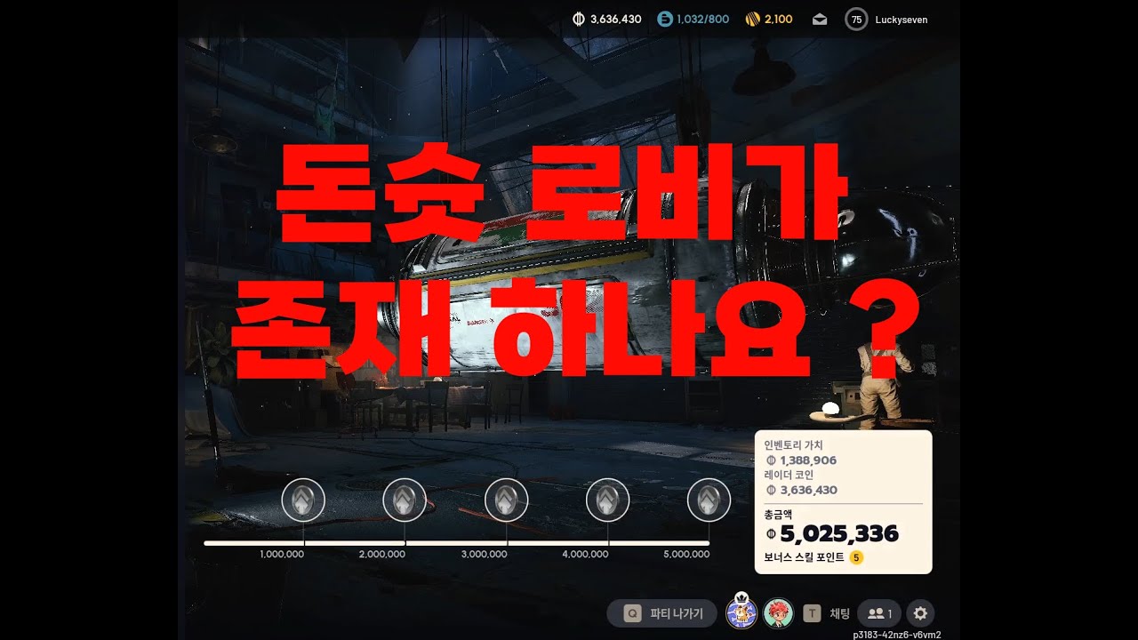 풀슛으로 500만원