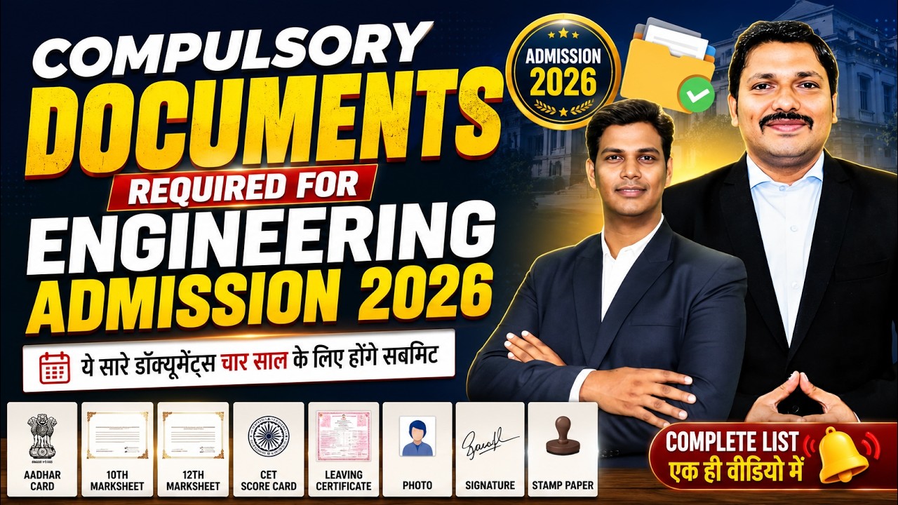 CAP Round Documents List ✅ Engineering Admission 2026 🔥 | MHT-CET 2026 | DINESH SIR