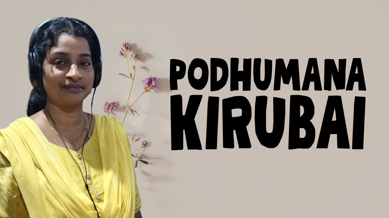 PODHUMANA KIRUBAI | Evg. V.Amos Samuel