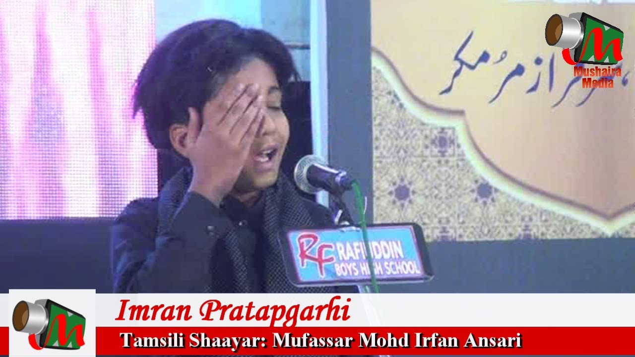 Imran Pratapgarhi, Tamsili Mushaira Bhiwandi, Org. NCPUL, 22/12/2016, Mushaira Media