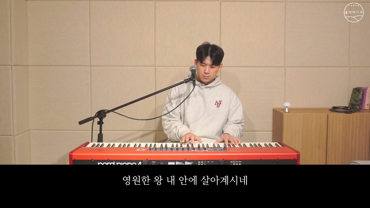 [골방라이브] - 충만