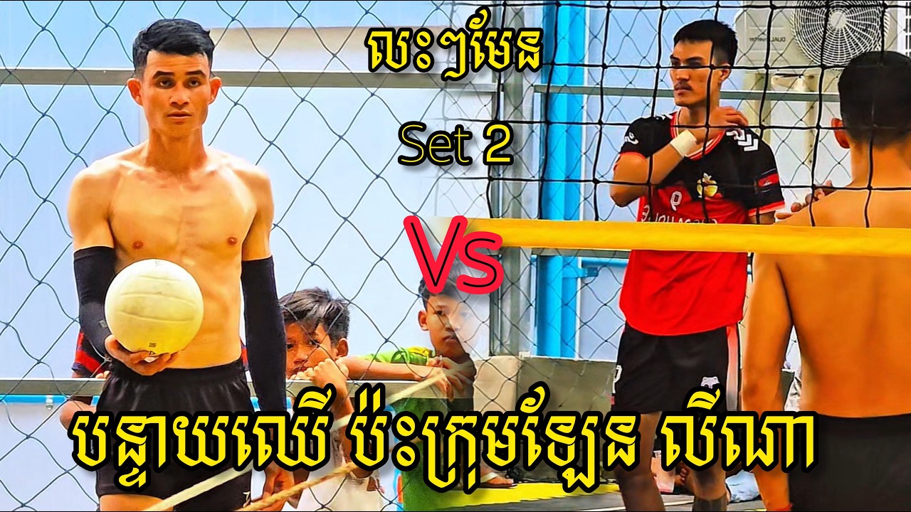 (15-02-2026) 4ស្មើ​វ៉ៃបក បន្ទាយឈើ ប៉ះ​ក្រុម​ស្មាត់​ឡែន លីណា​ | Ball Time