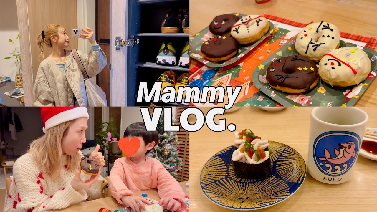 【VLOG】息子4歳🎂👶🏻💗トリトン🍣クリスマス🎄ドーナツ作り🍩KALDI購入品🌈臨時休校でひきことり☃🧑‍🧑‍🧒