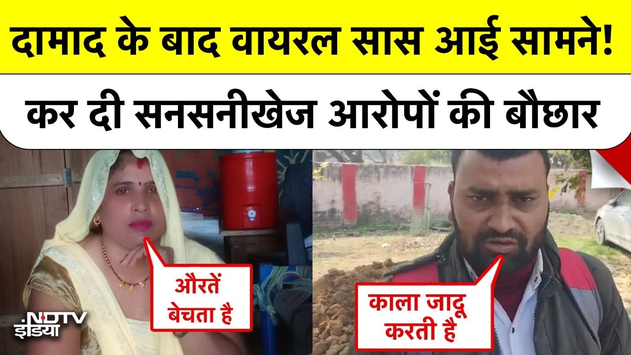 Aligarh News: दामाद का Black Magic वाला धागा vs सास के खौफनाक आरोप! रिश्तों का सबसे गंदा अंत