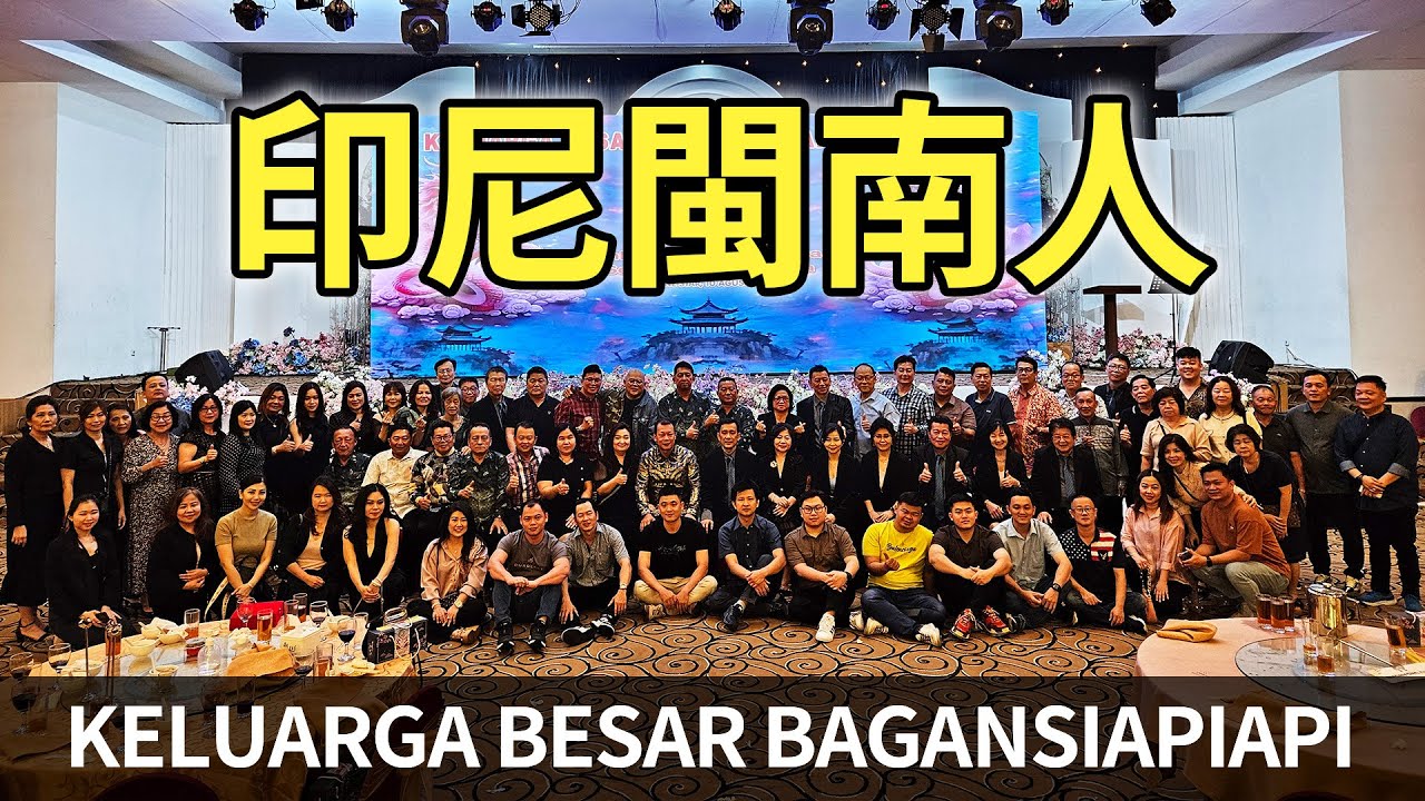 【印尼 INDONESIA】這裡人都會閩南語! Di sini semuanya jago Hokkien!